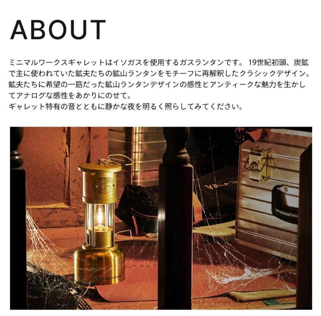 【新品】MINIMAL WORKS ミニマルワークス ギャレットランタン お洒落