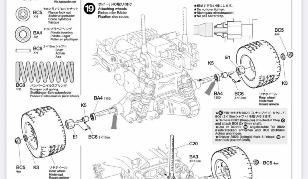 タミヤ Honda シティターボ タイヤ+ホイール + Kパーツ