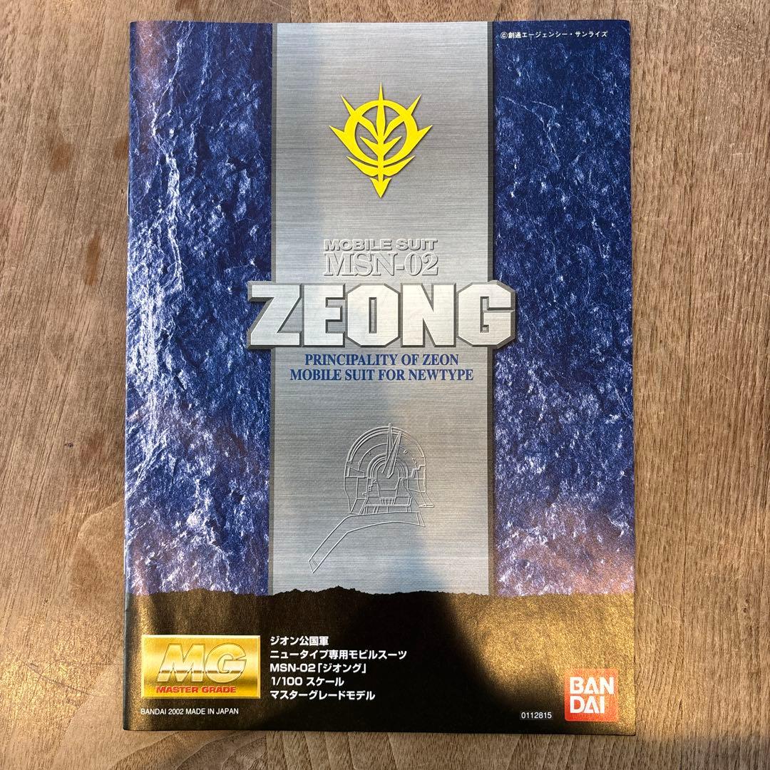 未開封品　MG ジオング　バンダイ