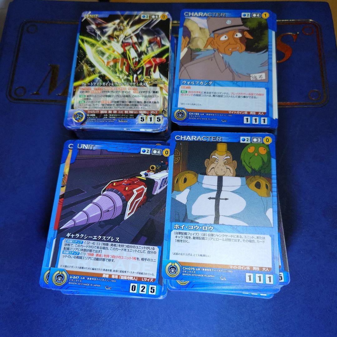 マイトガイン一式　サンライズクルセイド