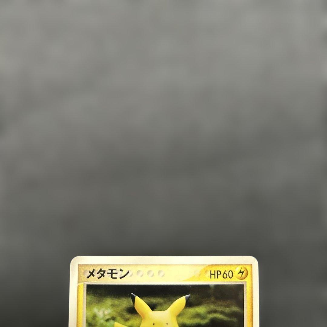 ポケモンカード　メタモン 003/015