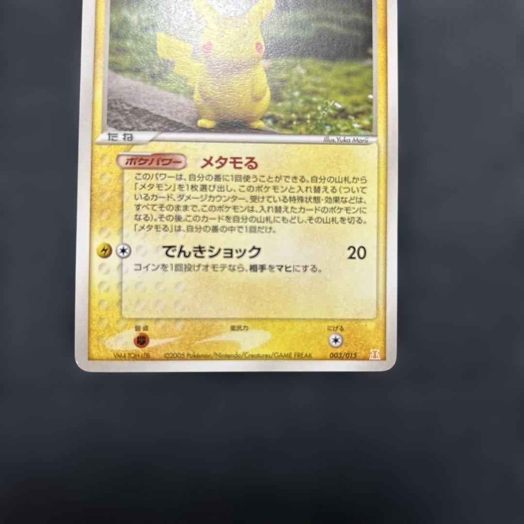 ポケモンカード　メタモン 003/015