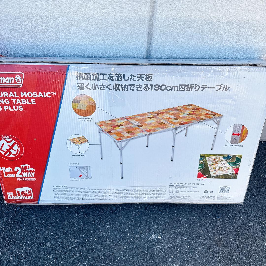 【美品】Coleman コールマン ナチュラルモザイク リビングテーブル180