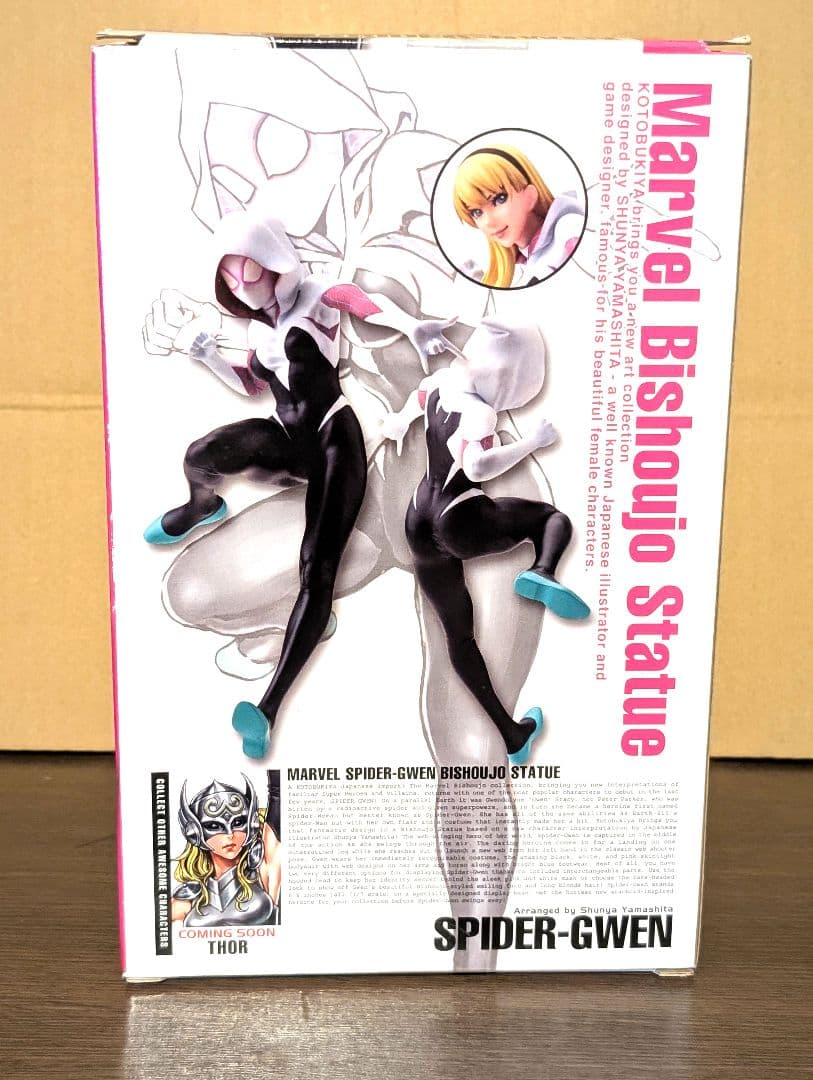コトブキヤ マーベルコミック 美少女 スタチュー スパイダーグウェン