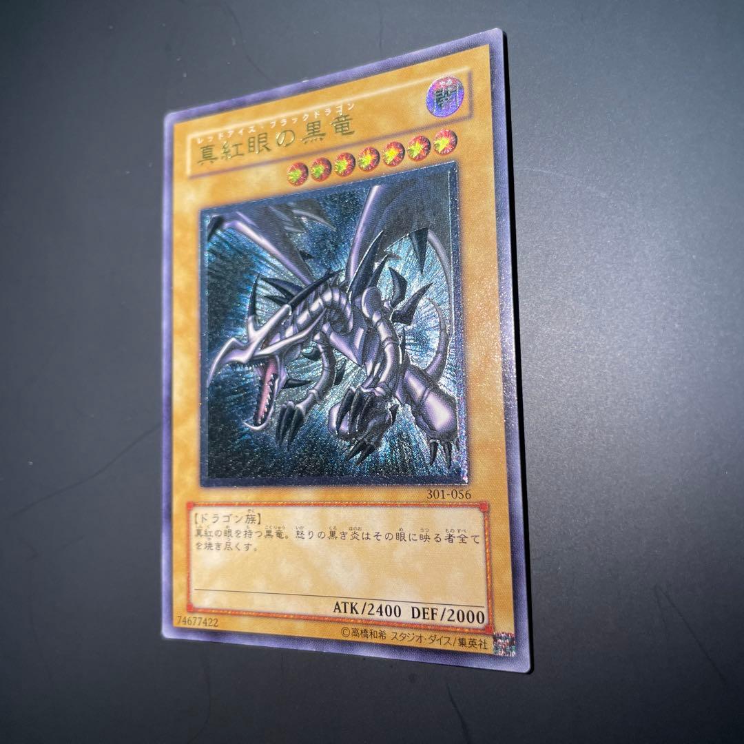 遊戯王OCG 黒竜の聖眼 301-056 レリーフ