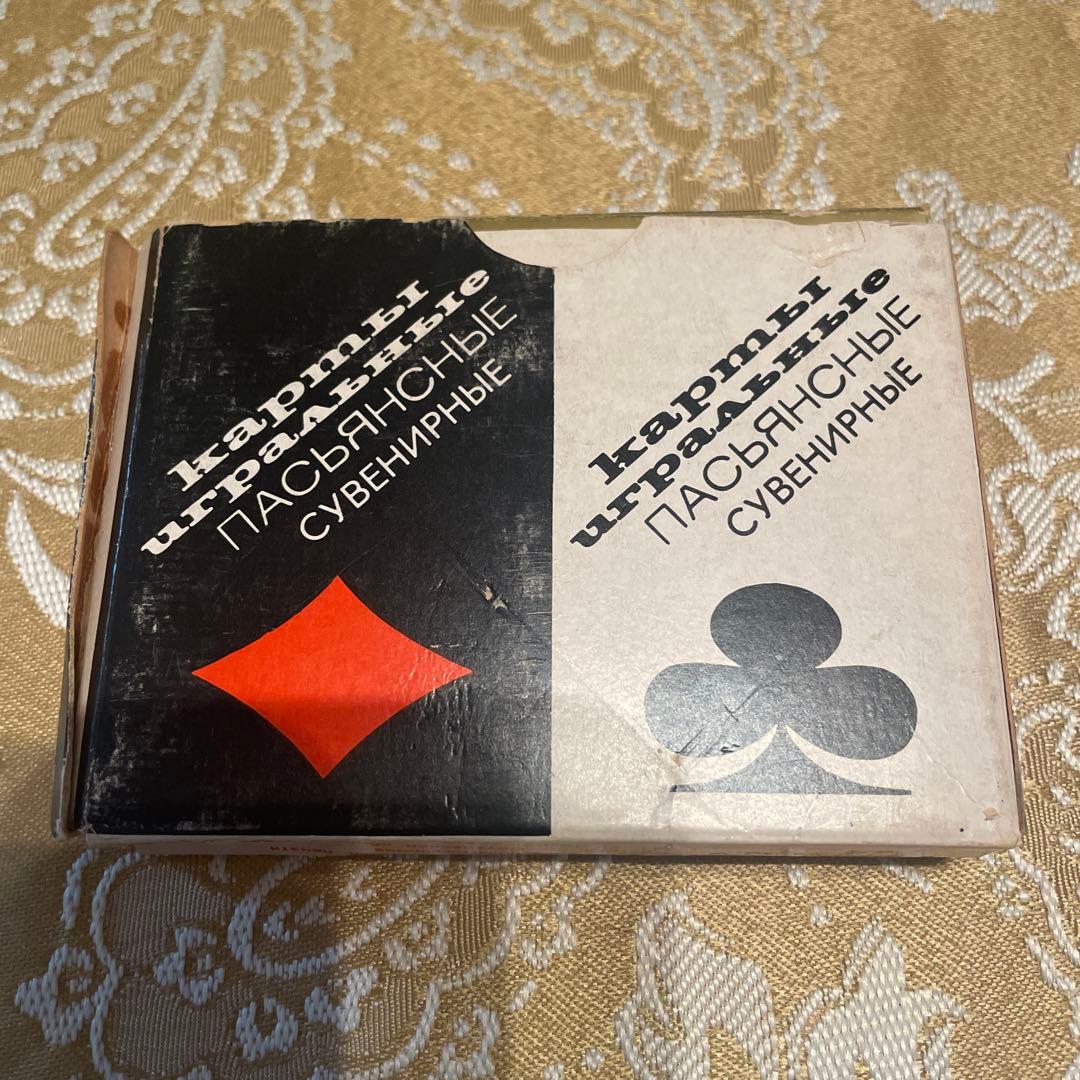 ビンテージ　ロシア　ソビエト時代のソリティア用　トランプ