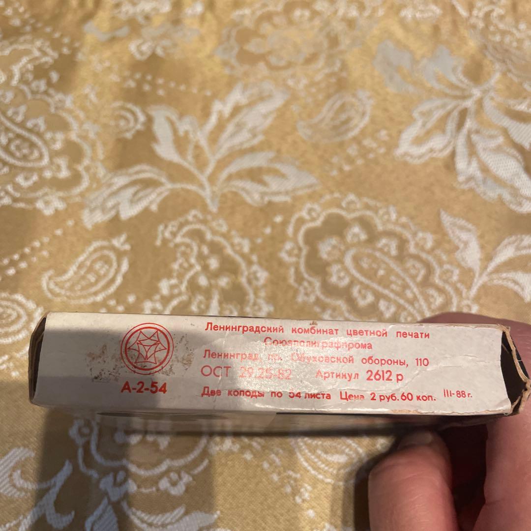 ビンテージ　ロシア　ソビエト時代のソリティア用　トランプ