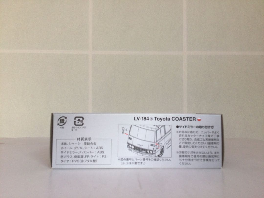 トミカ リミテッド ヴィンテージ LV-184b トヨタ コースター