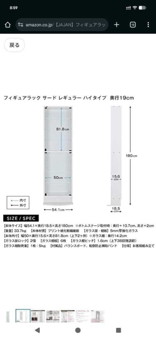 【値下げ】ショーケス
