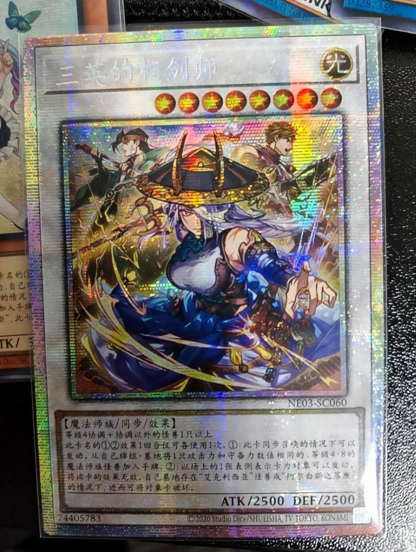 【アジア】遊戯王 三英の相剣師 プリズマ 中国語版 海外