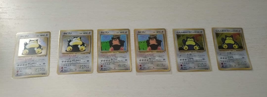 ポケモンカード カビゴン コレクション引退