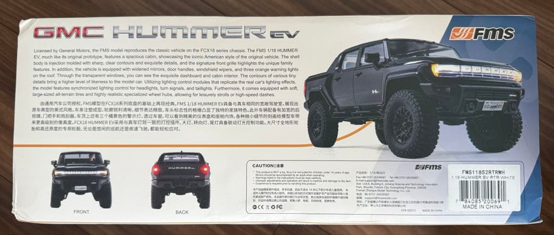 FMS FCX18 ハマーEV RTR 白