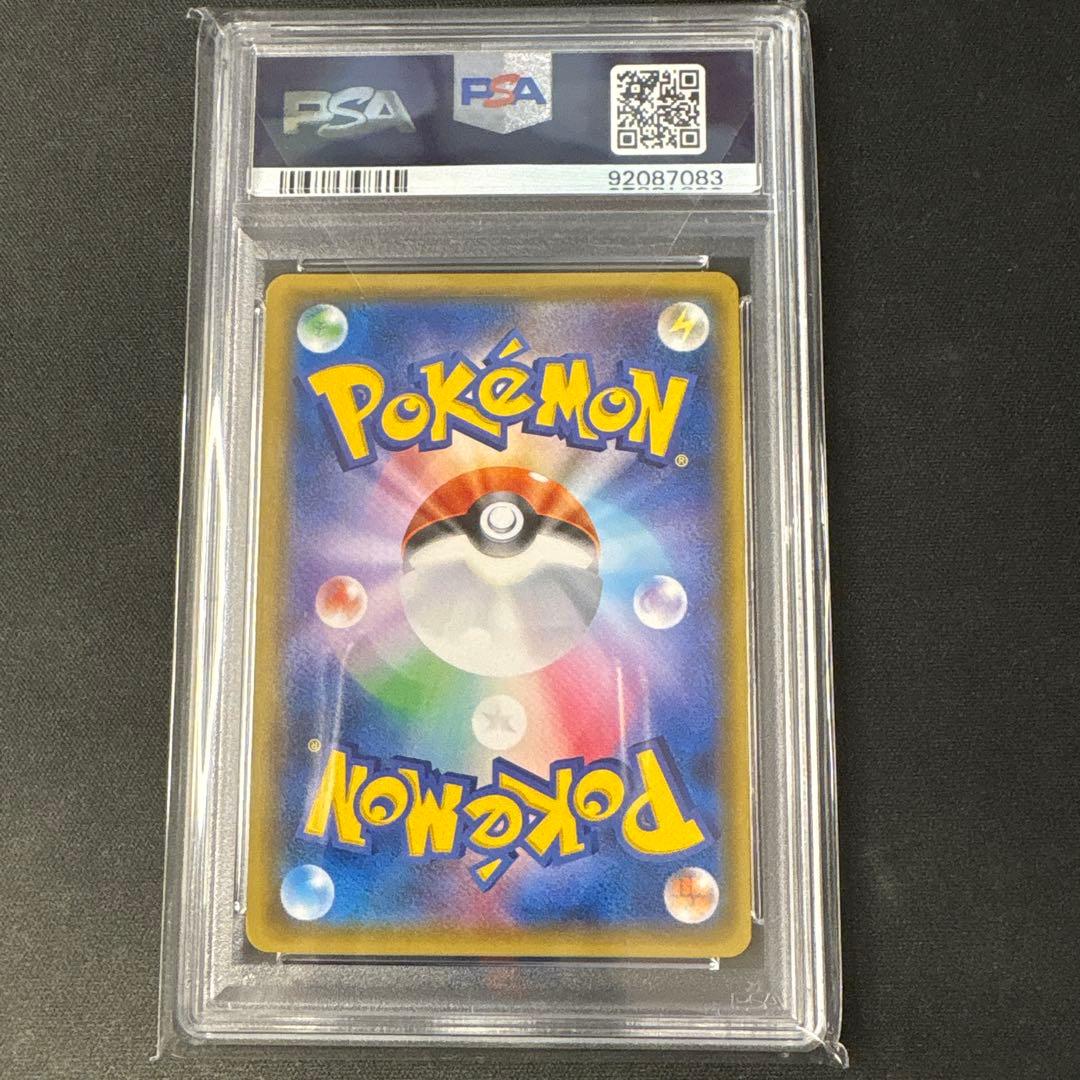 PSA10 ルザミーネ SR SM4A 超次元の暴獣 055/050