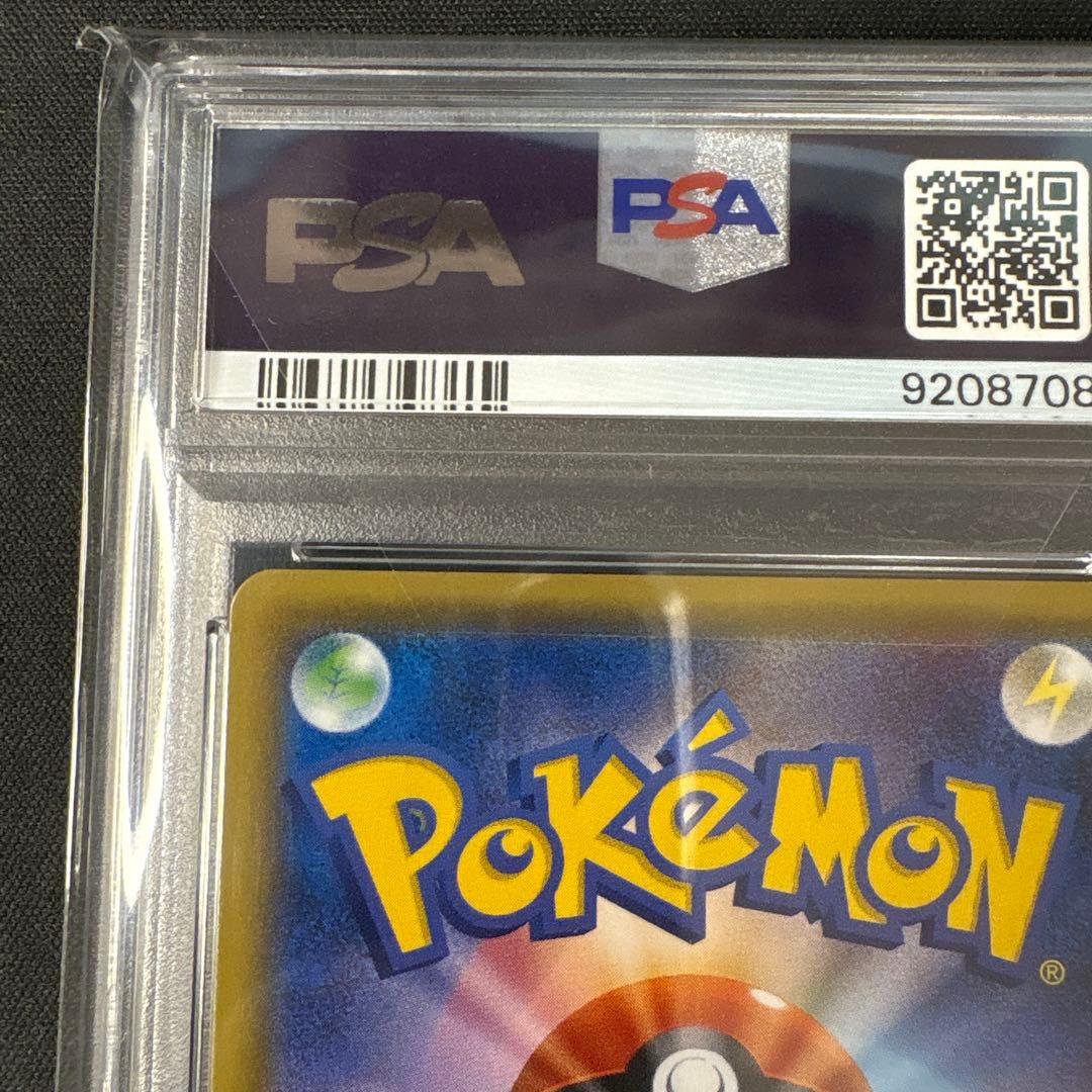 PSA10 ルザミーネ SR SM4A 超次元の暴獣 055/050