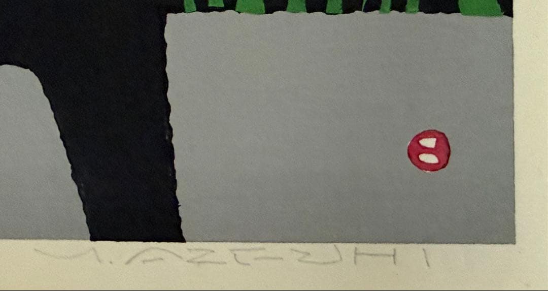 畦地梅太郎　「山男（五）」（1956年　直筆サインあり）