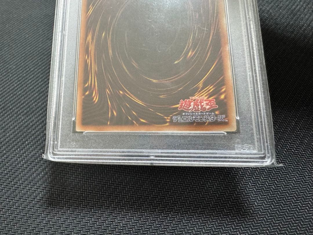 遊戯王　清冽の水霊使いエリア　20th　PSA10 BGS ARS