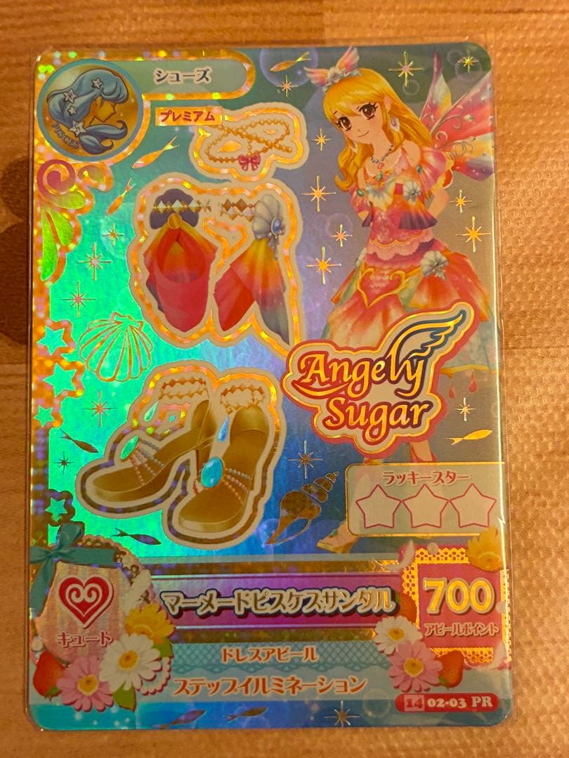 アイカツ 星宮いちご マーメードピスケスコーデ