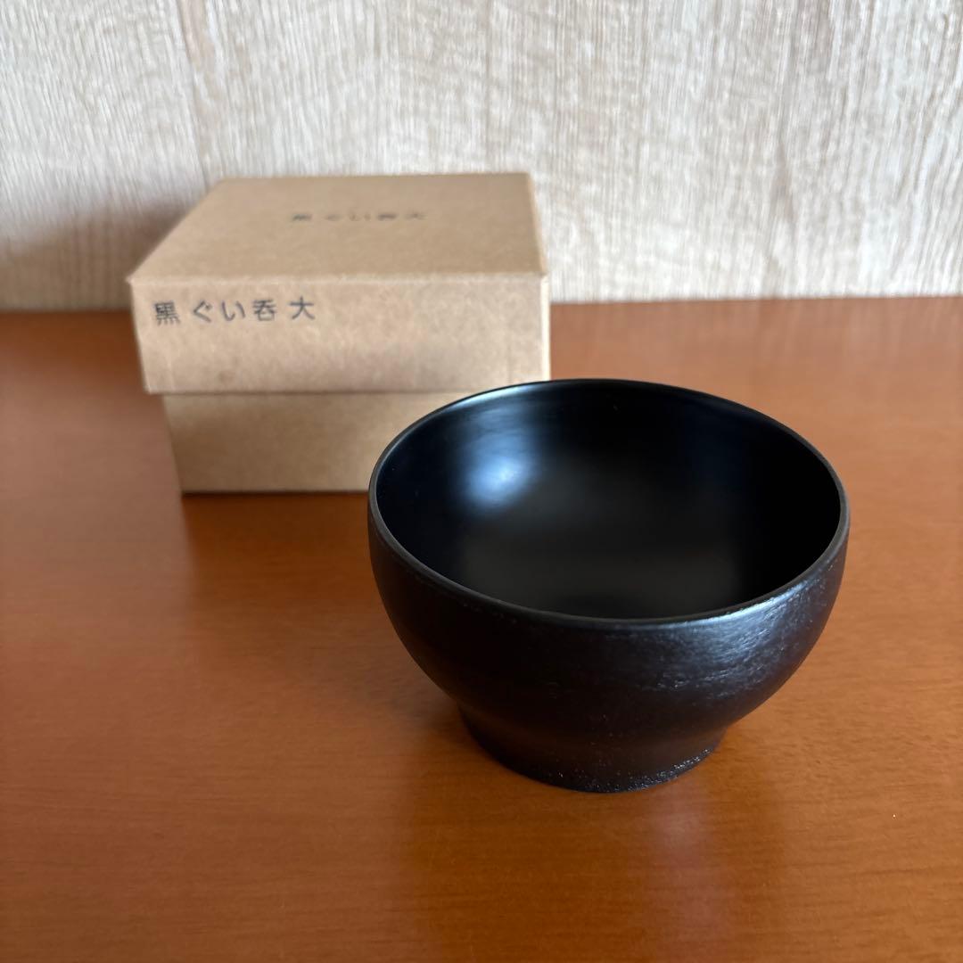 赤木明登氏作 ぐい呑み(大)黒、赤