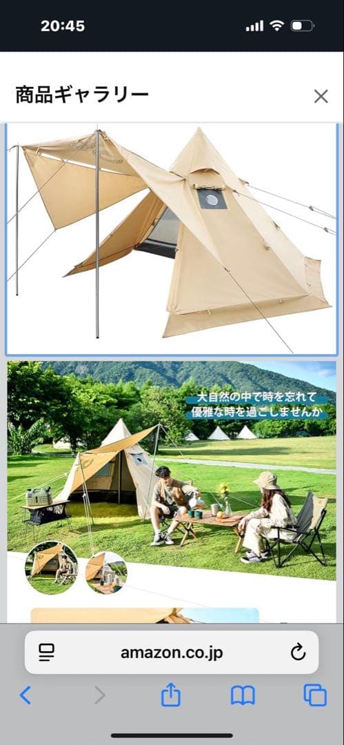 Gonex ベージュ キャンプテント