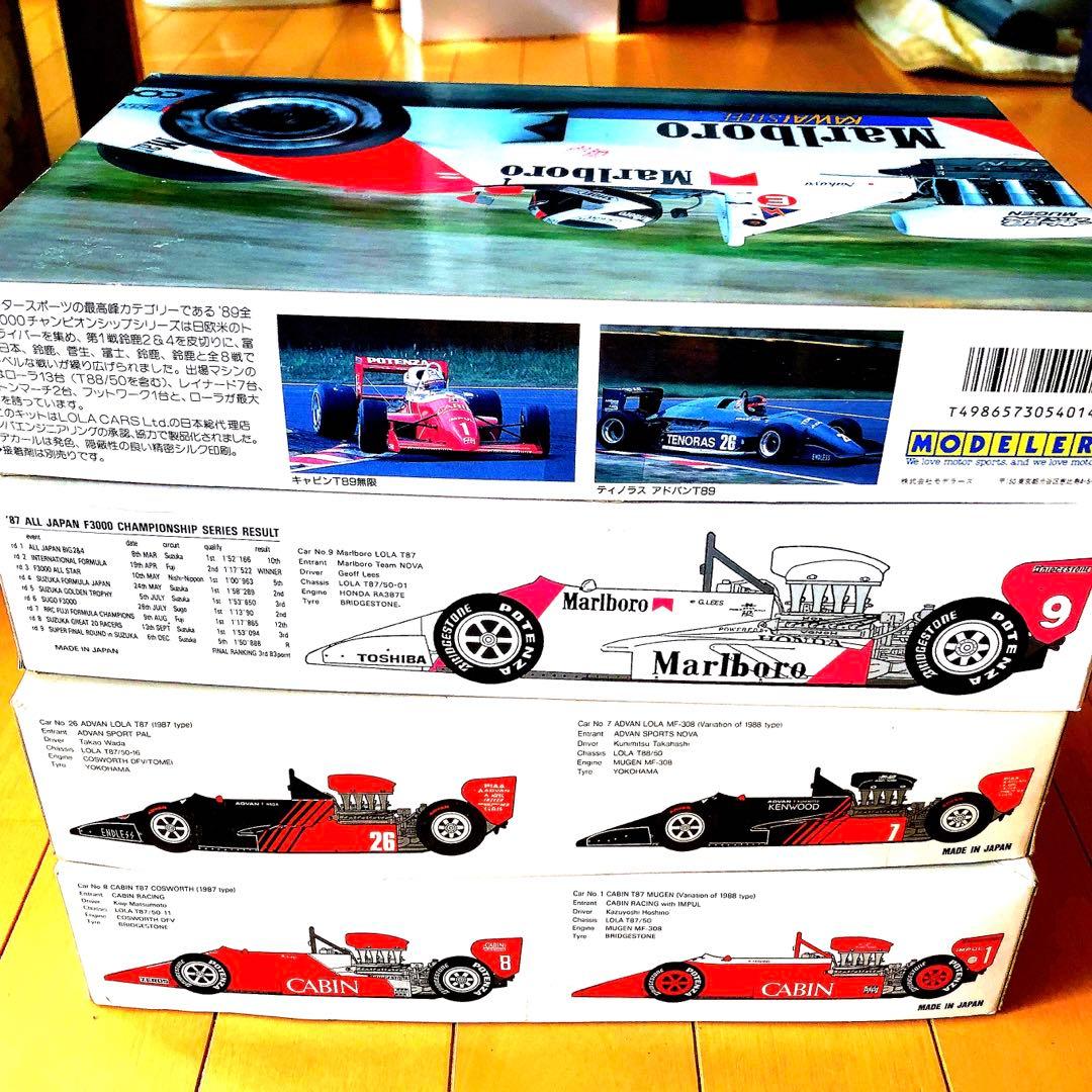 1/20、1/24Ｆ3000、4個セット！