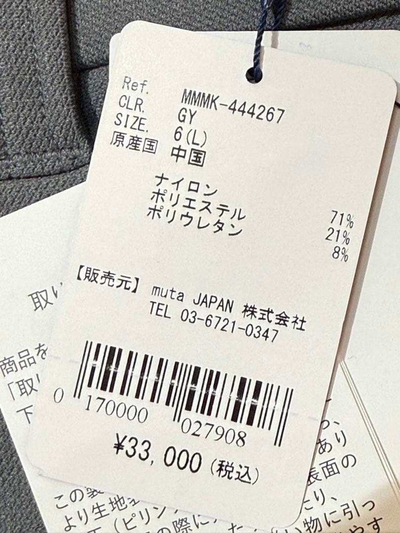 【新品】ムータマリン　ゴルフウェア　メンズ　長ズボン　グレー　L