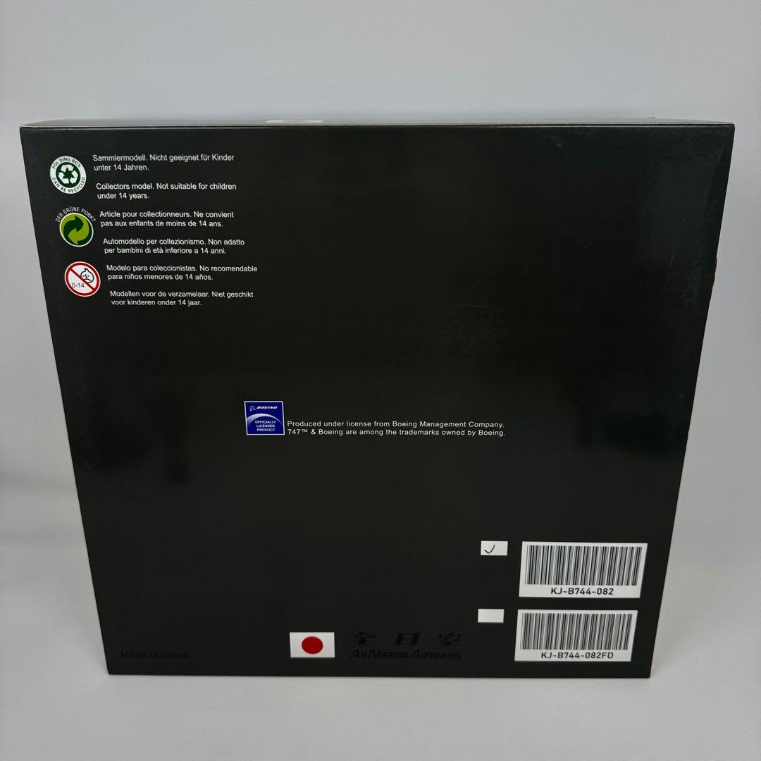 1/200 ANA B747-400D JA8965 スヌーピー 特別塗装