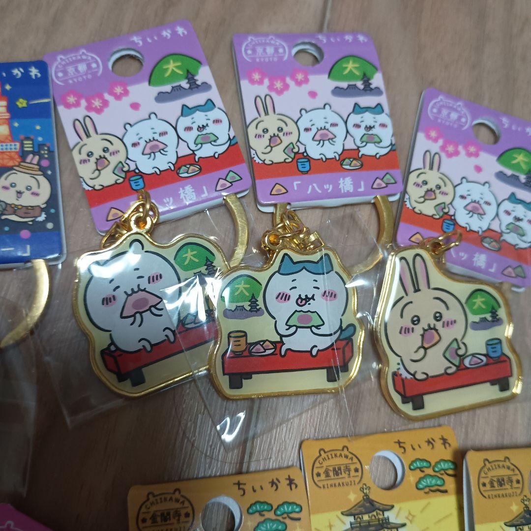 ちいかわ　ご当地　キーホルダー　30個セット　まとめ売り
