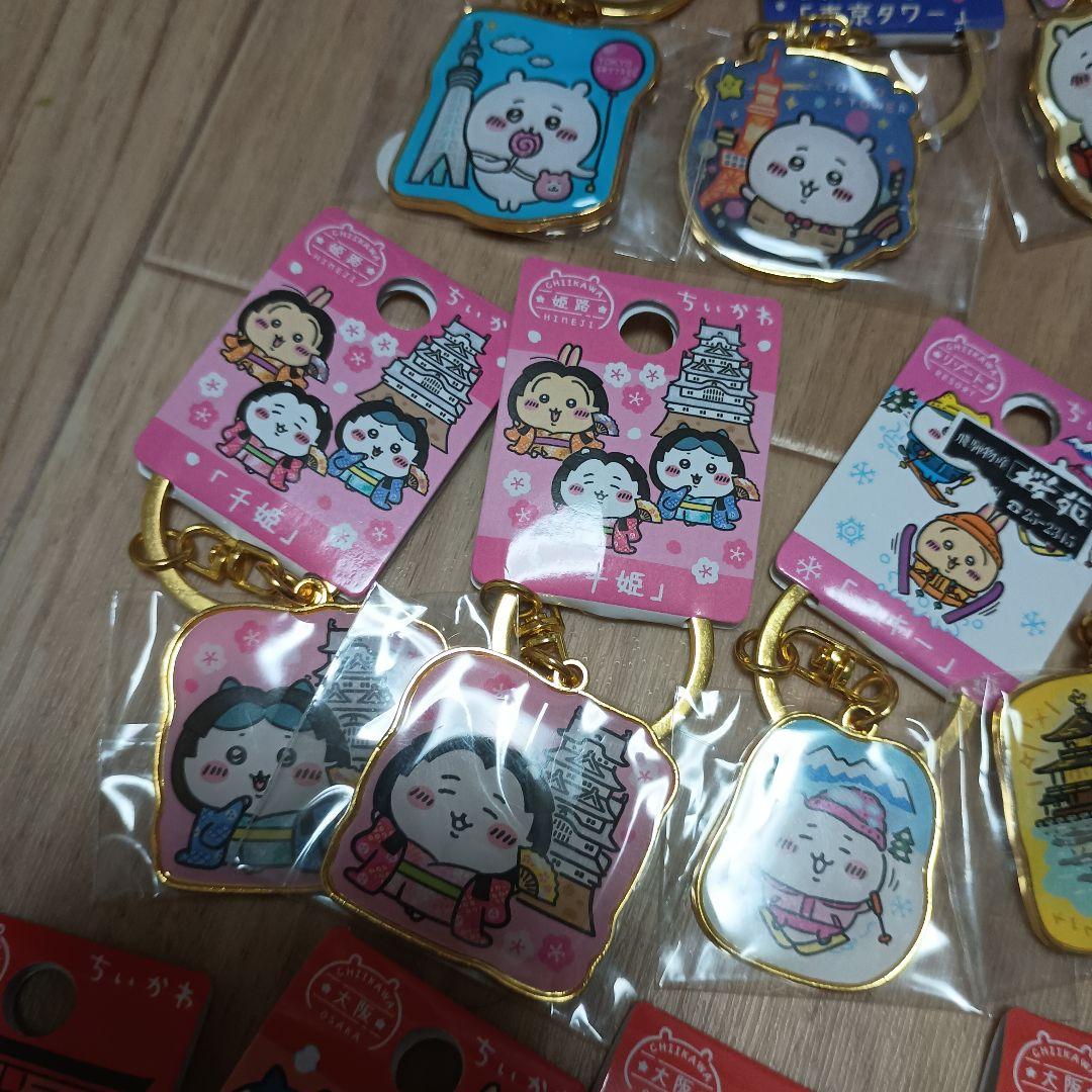 ちいかわ　ご当地　キーホルダー　30個セット　まとめ売り