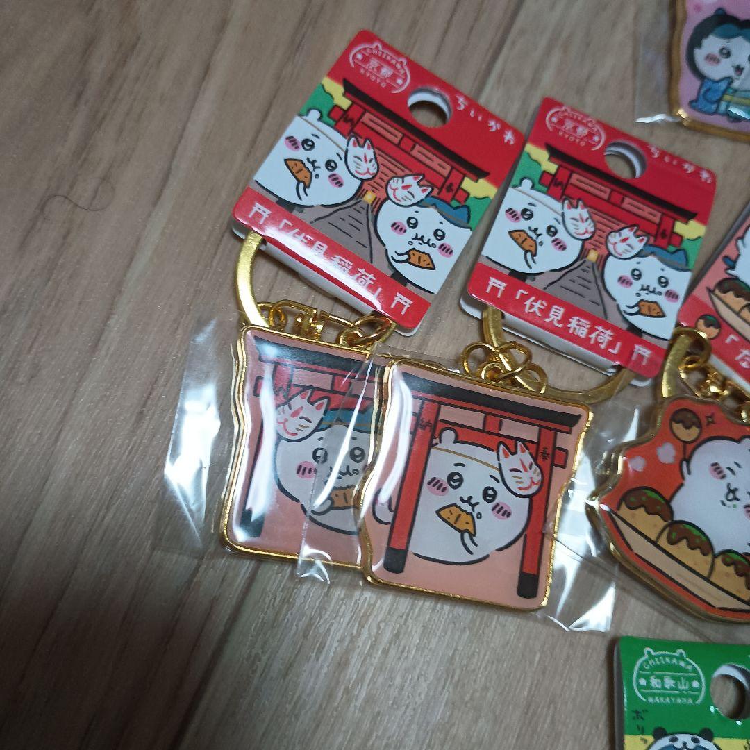 ちいかわ　ご当地　キーホルダー　30個セット　まとめ売り