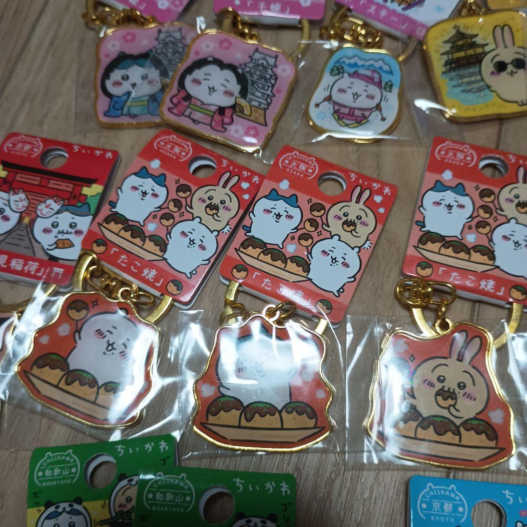 ちいかわ　ご当地　キーホルダー　30個セット　まとめ売り