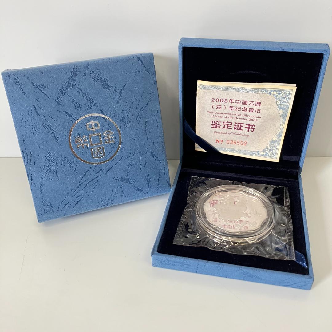 中国 干支シリーズ 記念硬貨 酉年デザイン 10元 2005年