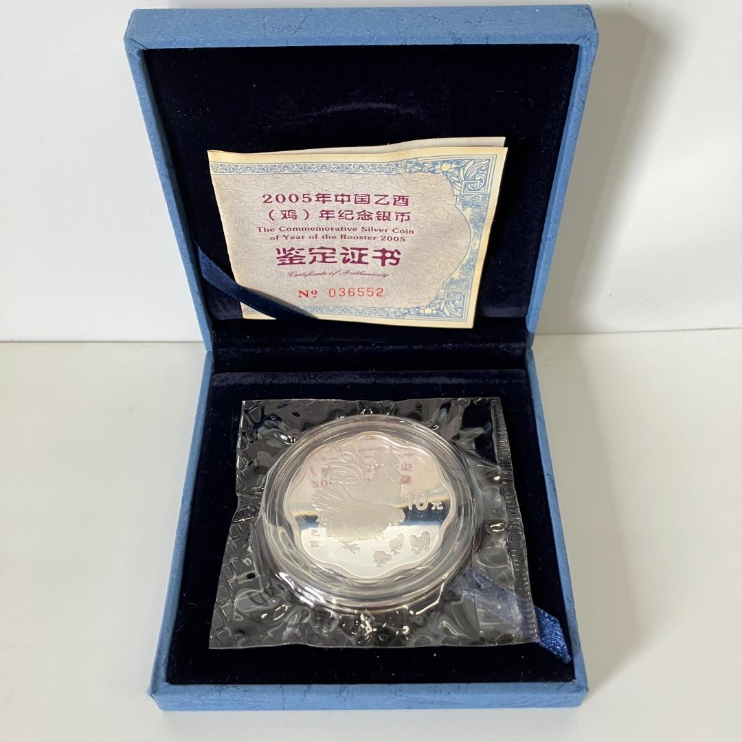 中国 干支シリーズ 記念硬貨 酉年デザイン 10元 2005年
