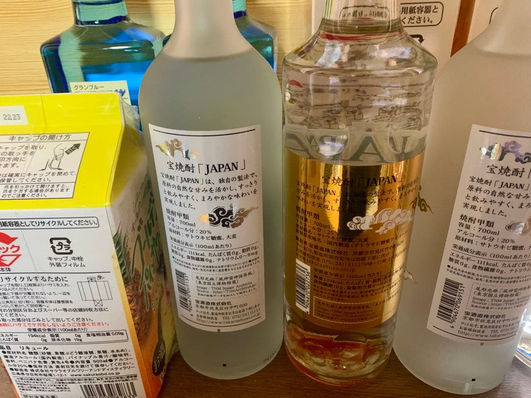 リキュール、焼酎まとめ売り♬