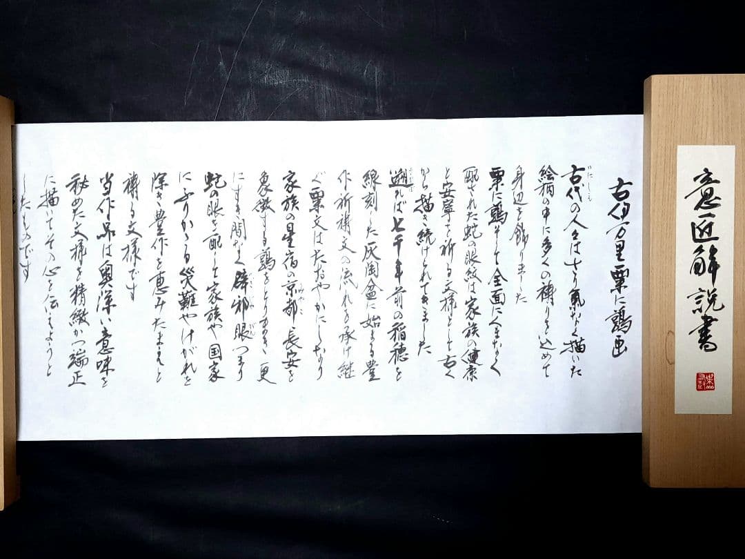 葉山有樹 細密画大鉢 古伊万里粟に鶉画銅鑼鉢 直径：約44.3cm