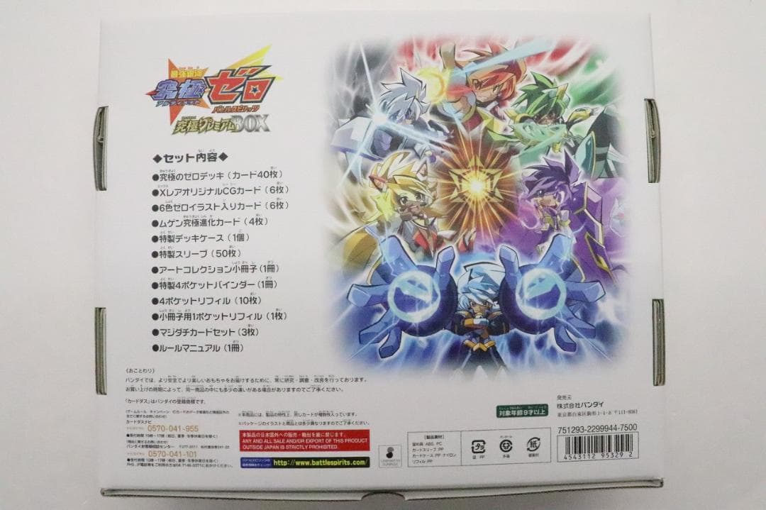 バトスピ 究極プレミアムBOX 39-JY1230-02