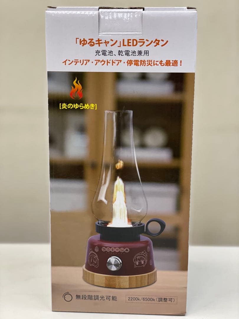 「ゆるキャン」LEDランタン