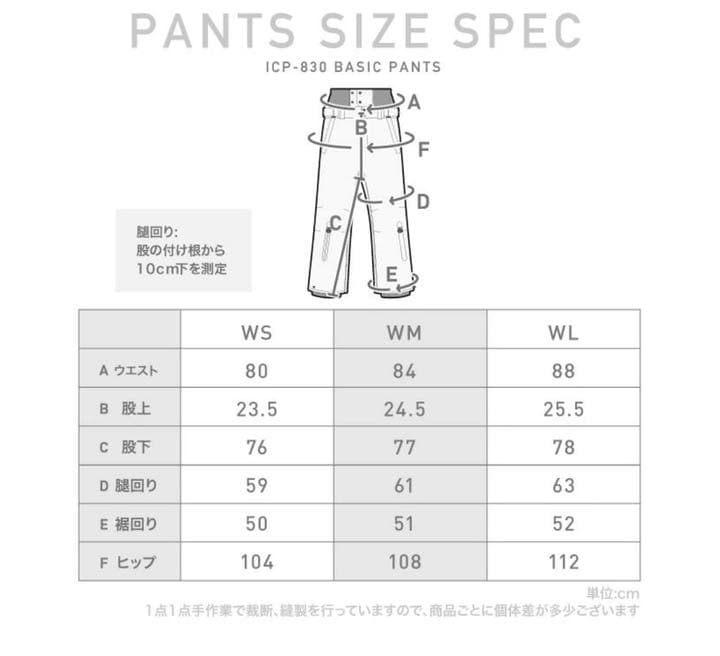 ICEPARDAL スノボーウェア 上下セット