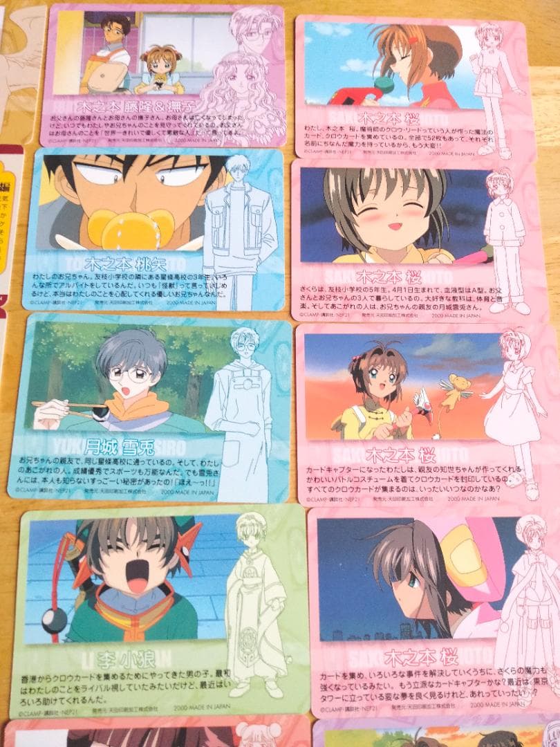 PPカード　Part3　31枚セット　カードキャプターさくら アマダ　CCさくら