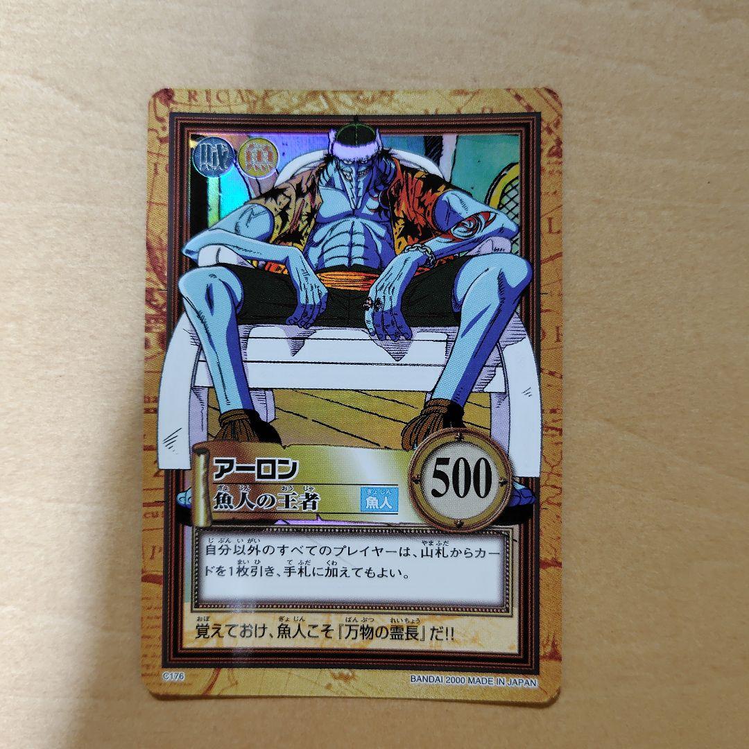 【美品】ワンピースカードダス　アーロン