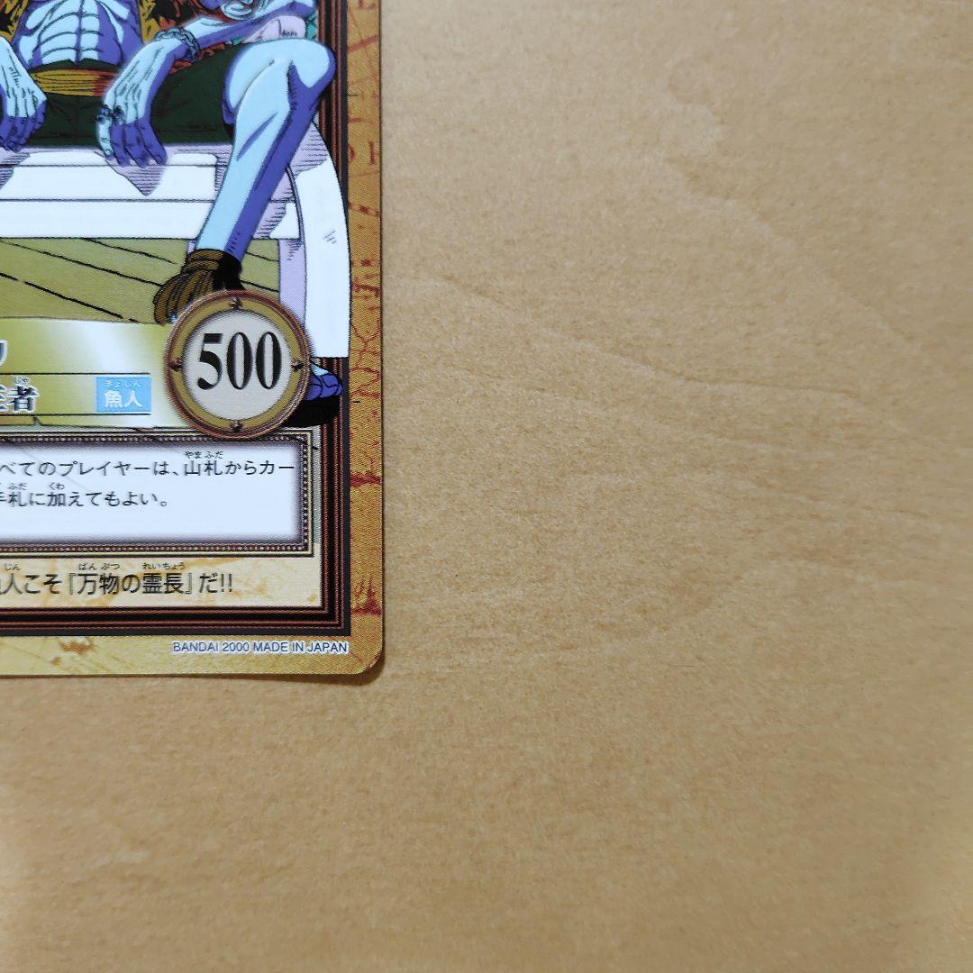 【美品】ワンピースカードダス　アーロン