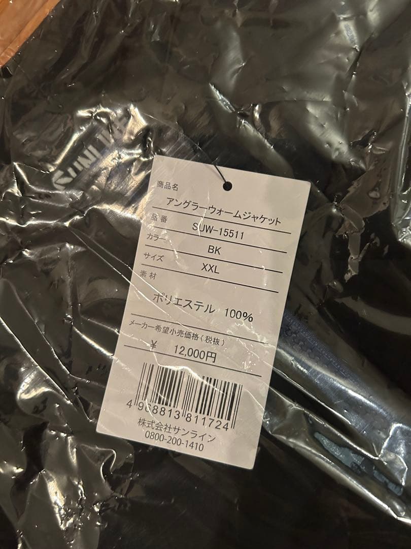 サンライン(SUNLINE) アングラーウォームジャケット ブラック