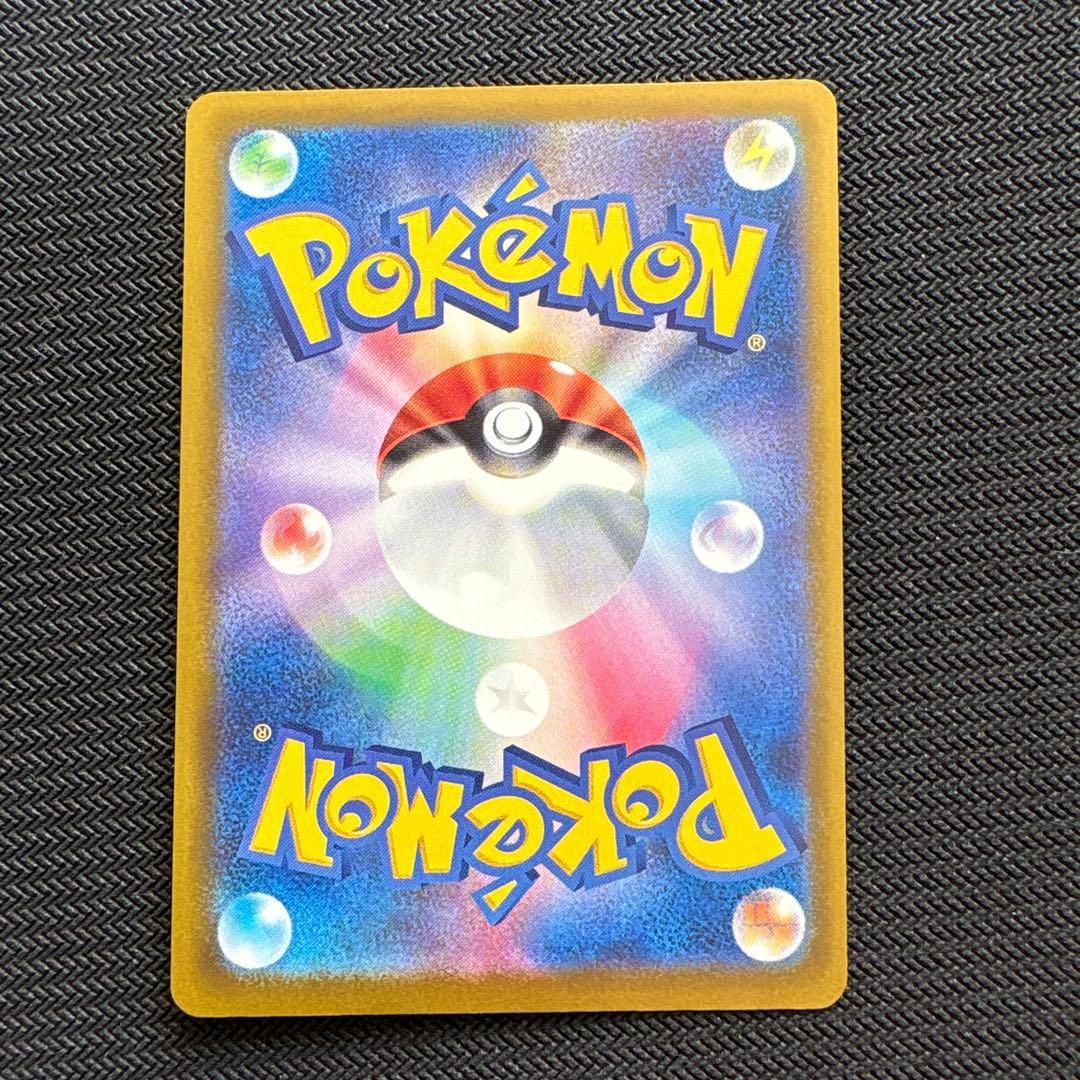 メガドリーム ピカチュウ sar ③