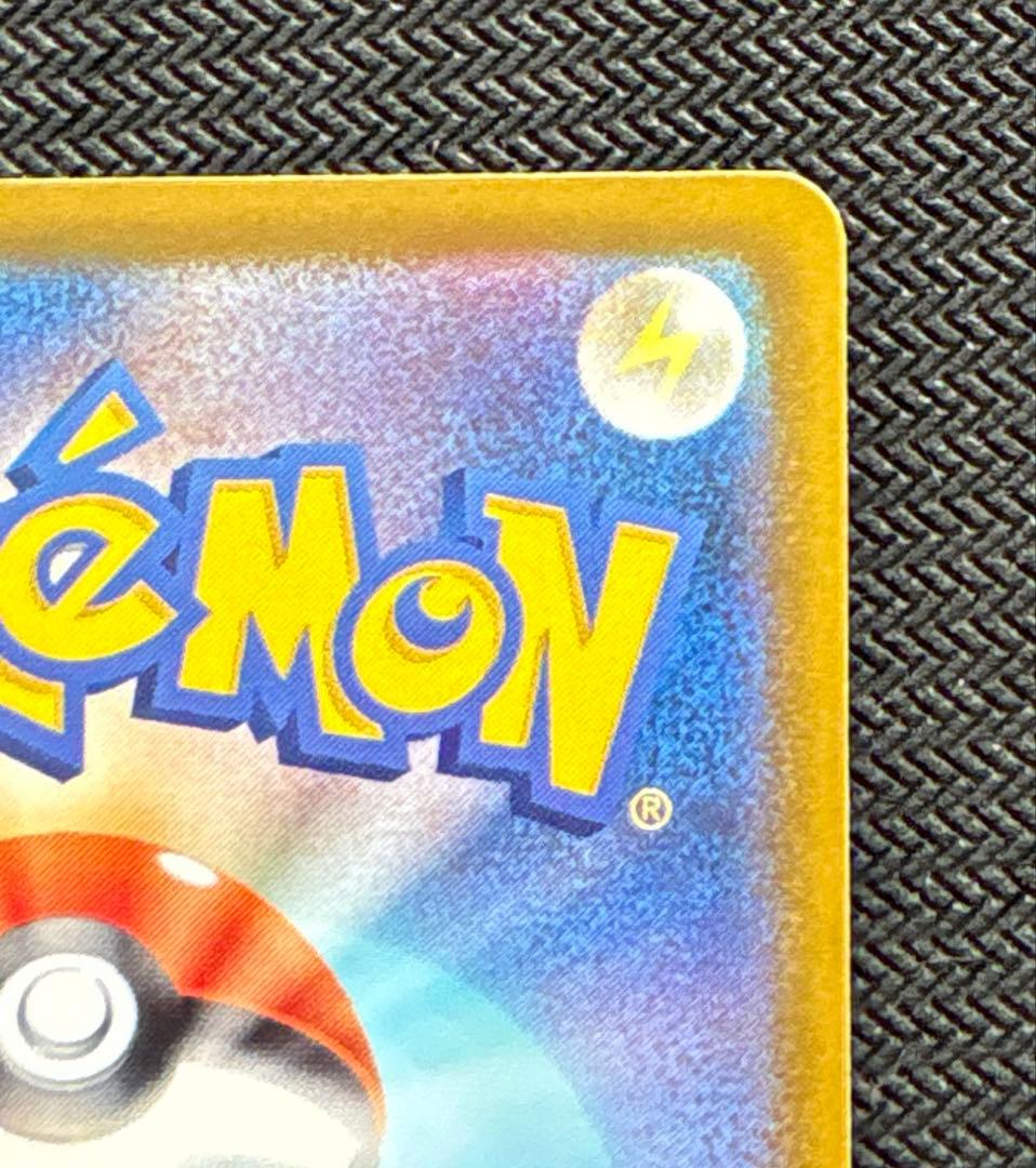 メガドリーム ピカチュウ sar ③