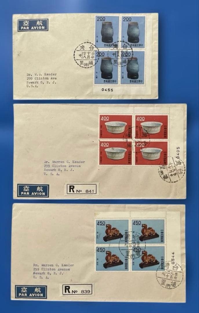 【エンタイヤ】中華民国台湾切手古物(故宮と中央博物館蔵)（4次）(田型、3通完)