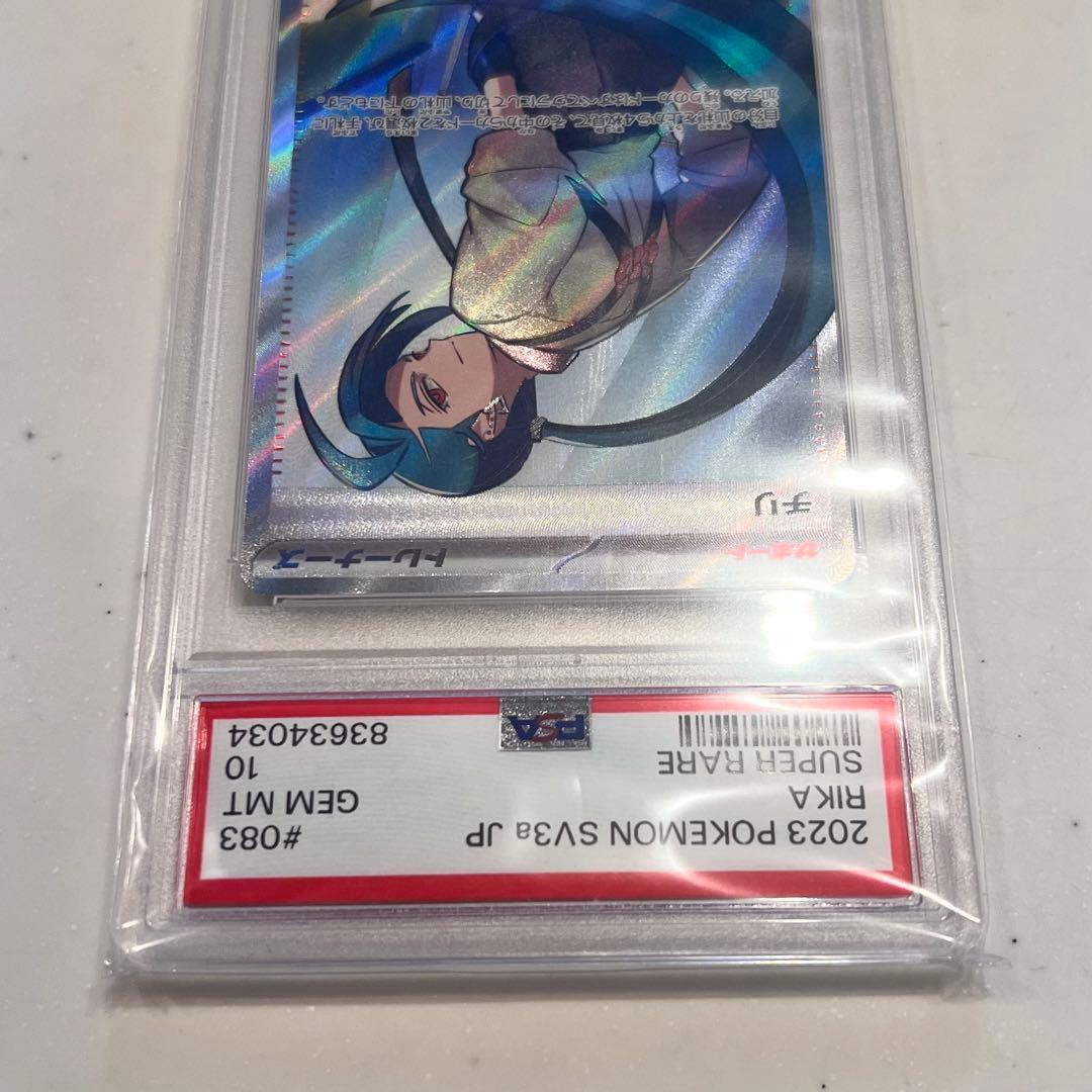 チリ SR OSA10 083/062 ポケモンカード トレーナー