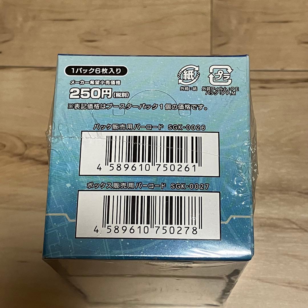 PSO2 TCG ブースター