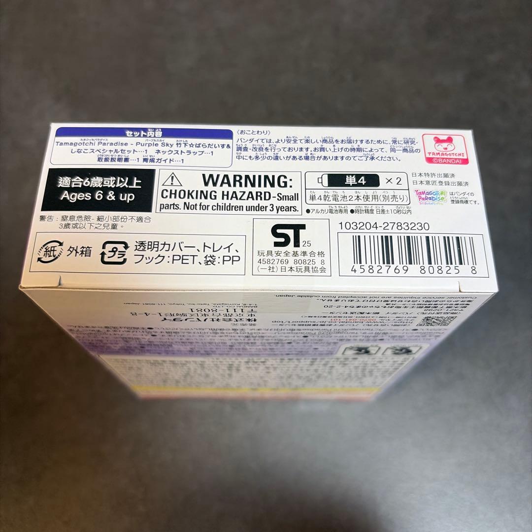 たまごっちパラダイス　竹下☆ぱらだいす＆しなこスペシャルセット 新品未開封