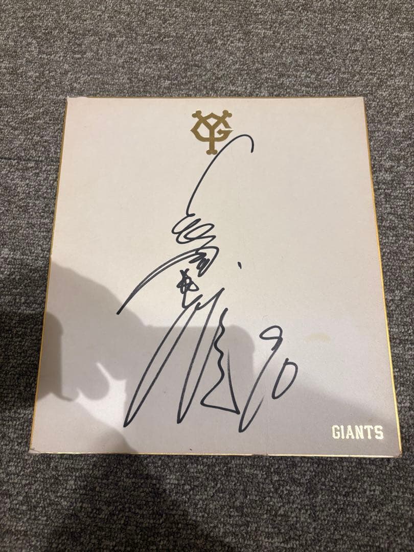 長嶋茂雄　直筆サイン色紙
