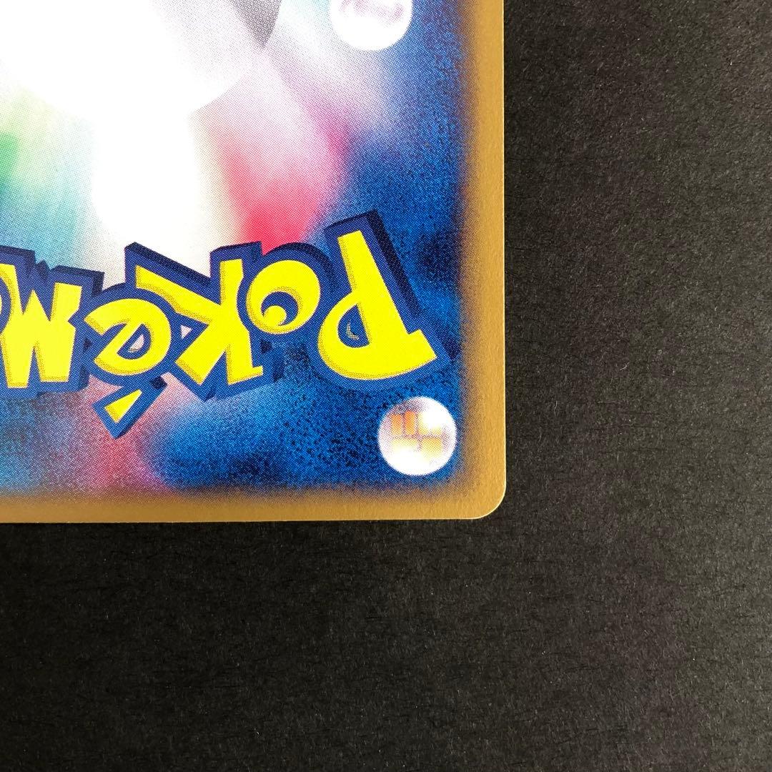 【ポケカ】コダック ●拡張パック第2弾 地図にない町 020/092