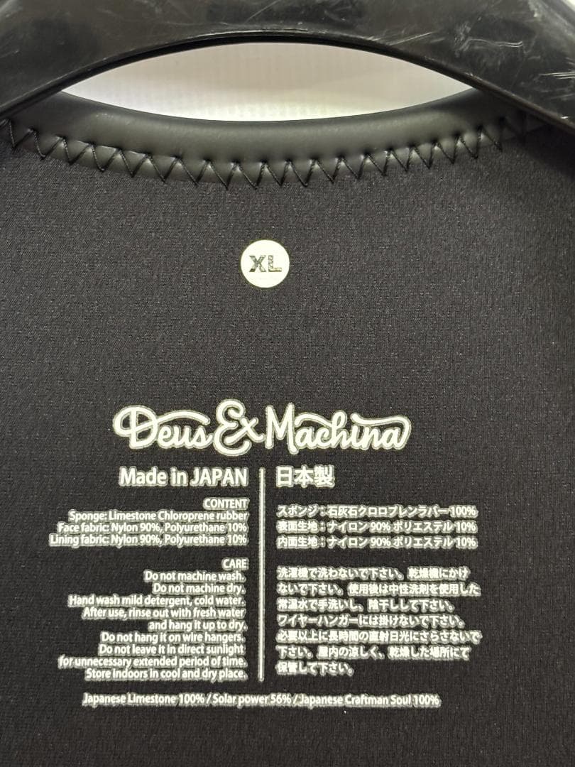 deus デウス ウエットスーツ ベスト タッパー フロントジップ XLサイズ